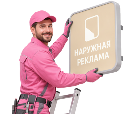 Вас интересует Изготовление и монтаж вывесок с торцевой подсветкой в Мурманске? задайте вопрос